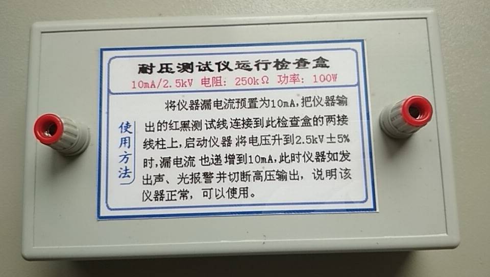 高压耐压测试仪的优点