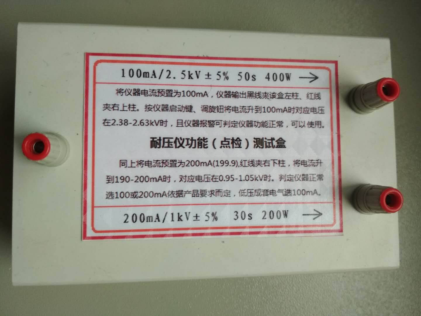 苏州长江无线电厂咨询,苏州高压耐压测试仪
