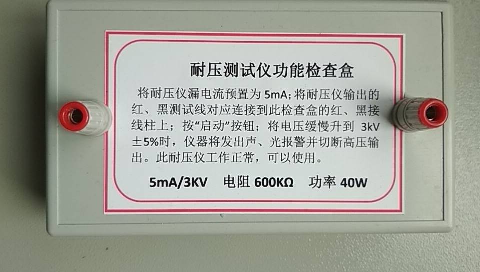 盐城长江牌耐压测试仪哪家好,盐城高压耐压测试仪咨询