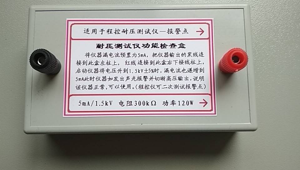 泰州长江无线电厂公司,泰州高压耐压测试仪