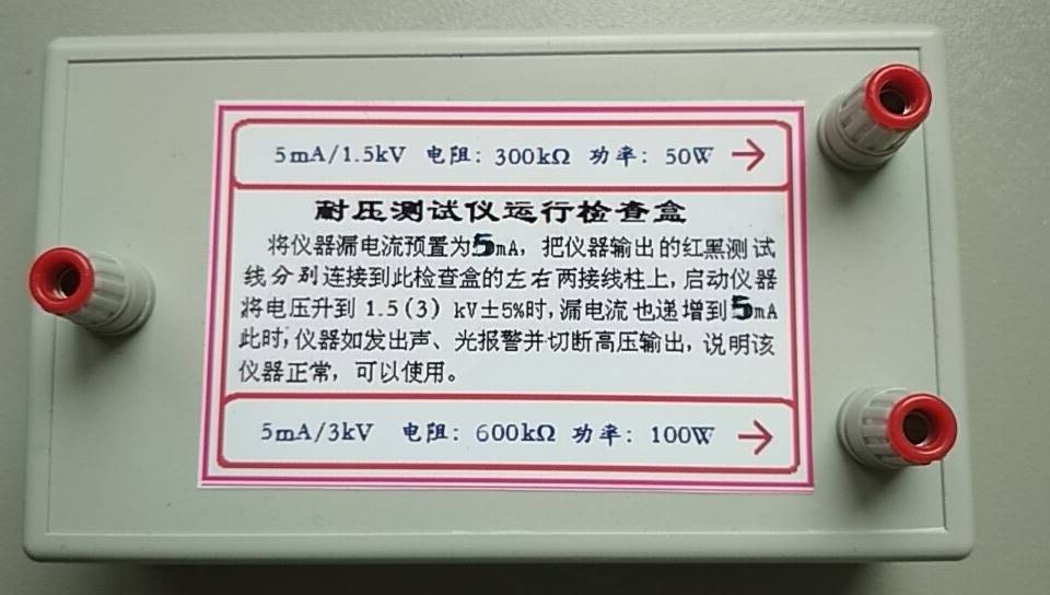 镇江长江无线电厂咨询,镇江高压耐压测试仪