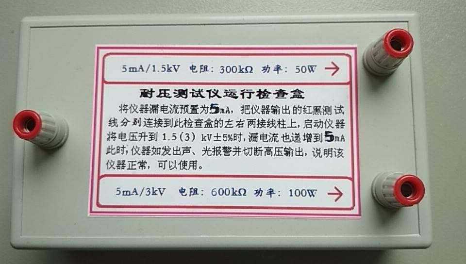 长江牌耐压测试仪绝缘性能是否合格起决定性的作用